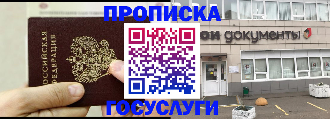 пропишу в квартире в Яровом