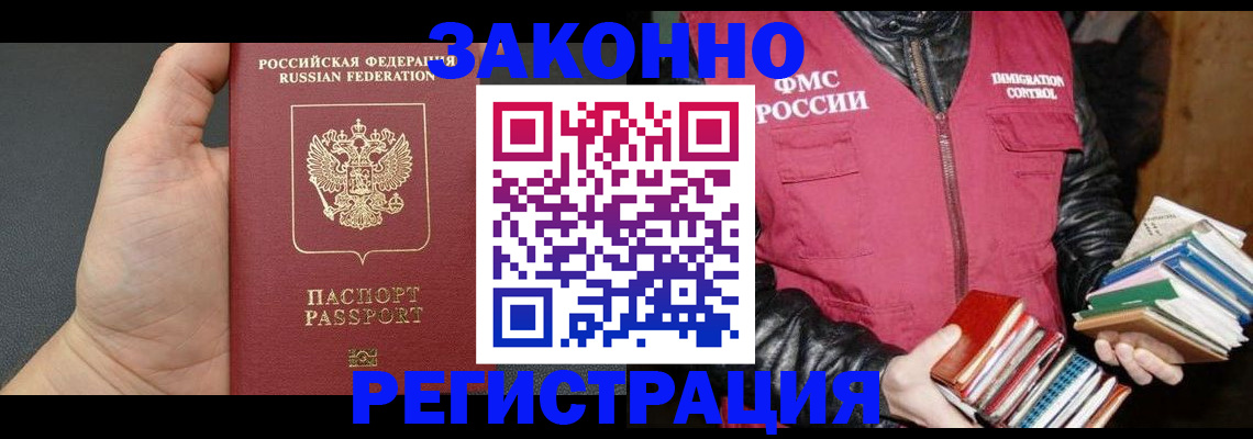 временная регистрация собственник в Яровом