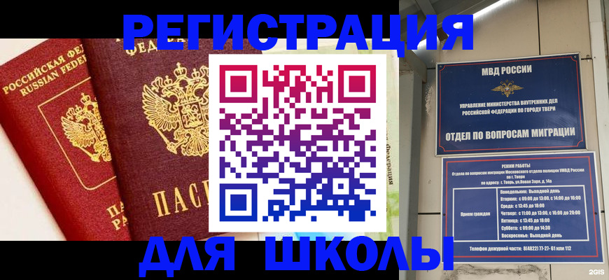 прописка для кредита в Яровом